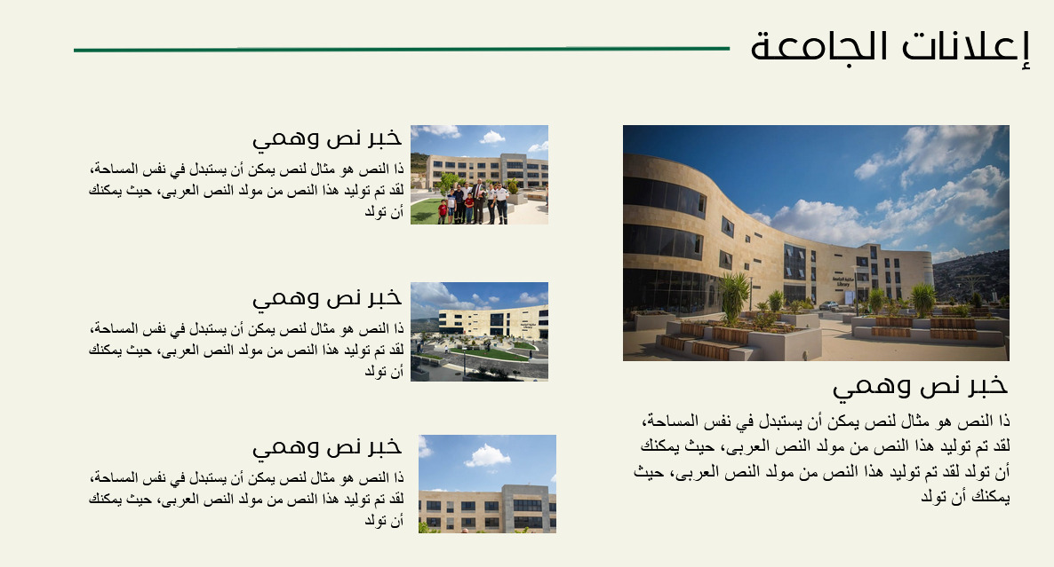 بلدية سلفيت وجامعة الزيتونة للعلوم والتكنولوجيا توقعان مذكرة تفاهم لإنشاء اول مركز لفحص مواصفات المركبات في المدينة